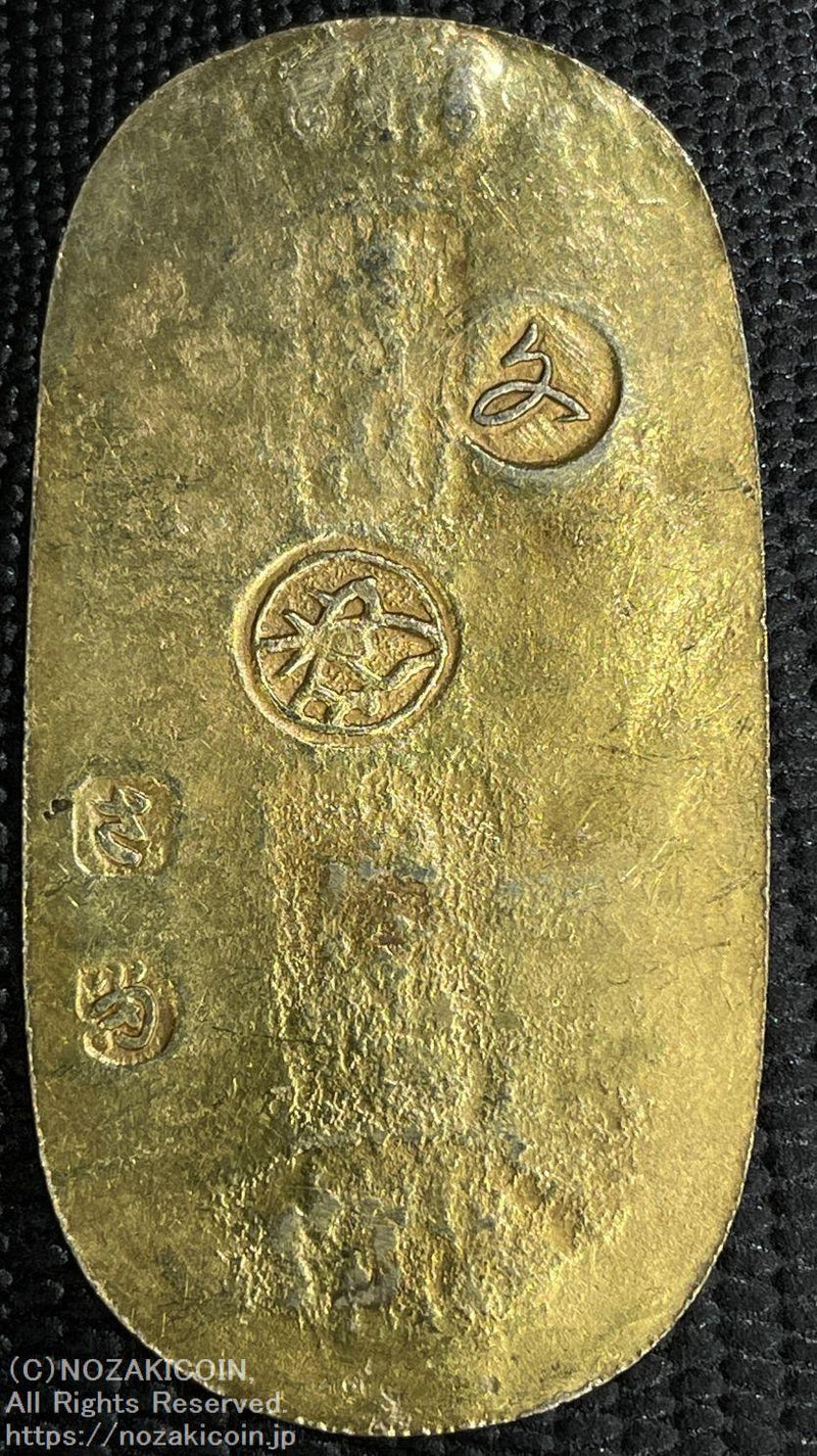 文政小判金 背刻印 さ当 鑑定書付 376 – 野崎コイン