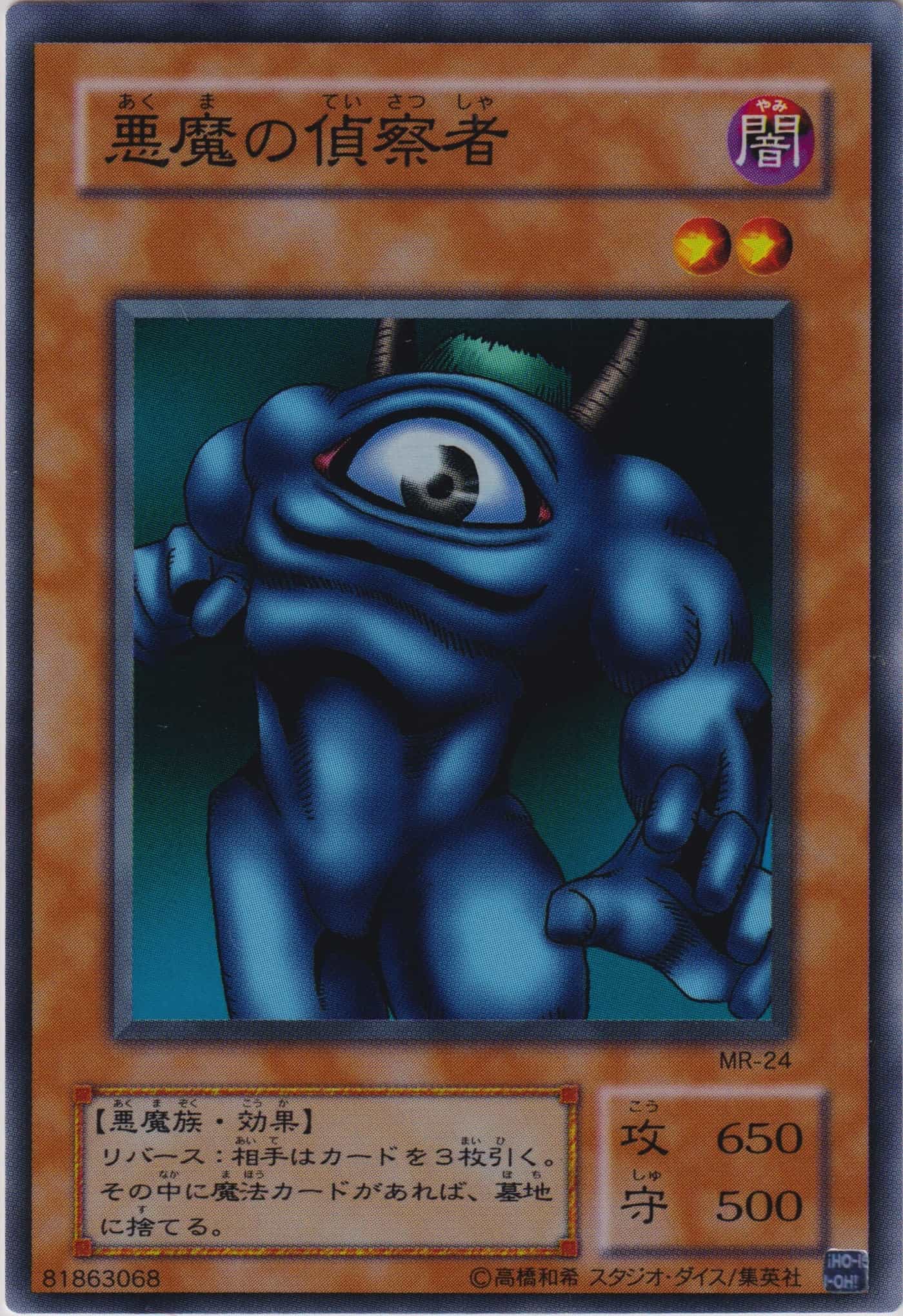 Magic Ruler – 魔法の支配者 – | 遊戯王OCGカードのページ