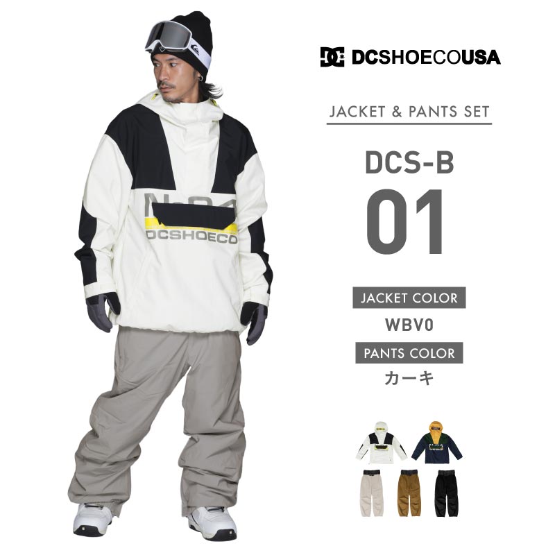 スノーボードウェア メンズ 上下セット スキーウェア ボードウェア