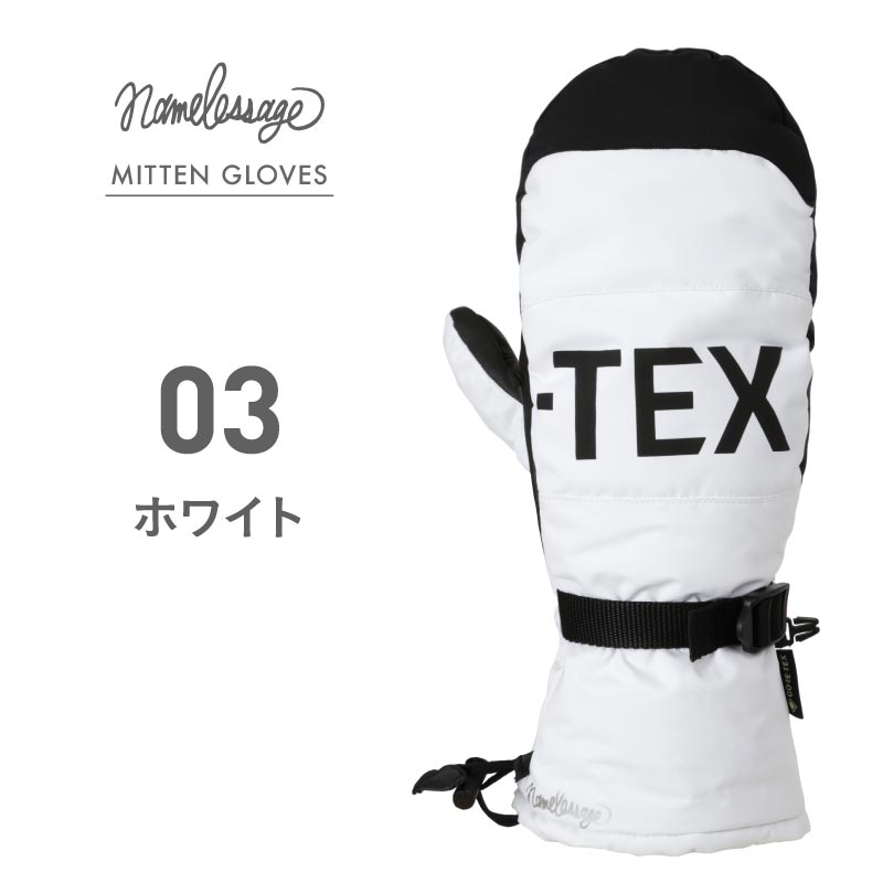 在庫限り】GORE-TEX ミトン スノーグローブ ロングカフ メンズ