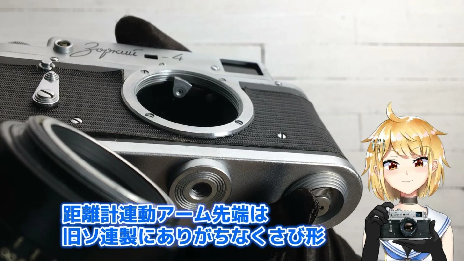 Zorki-4 最高のファインダー＆それなりの品質の旧ソ連製レンジ