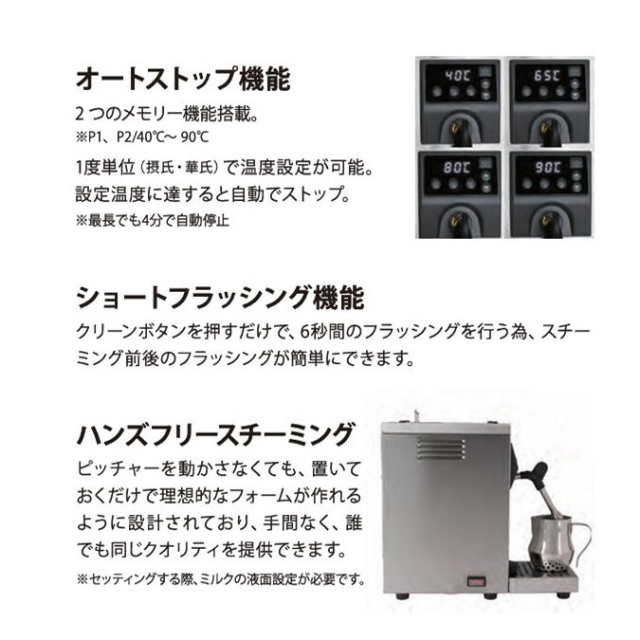 ミルクスチーマー MS－130T ｜ 小川珈琲｜業務用オンラインショップ