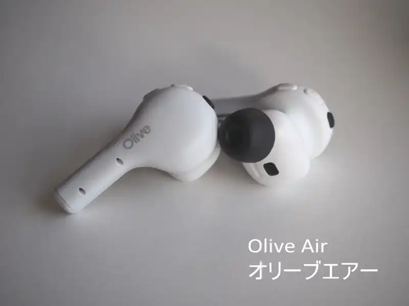 オリーブエアー」を使った感想/お試しの方法や評判なども解説