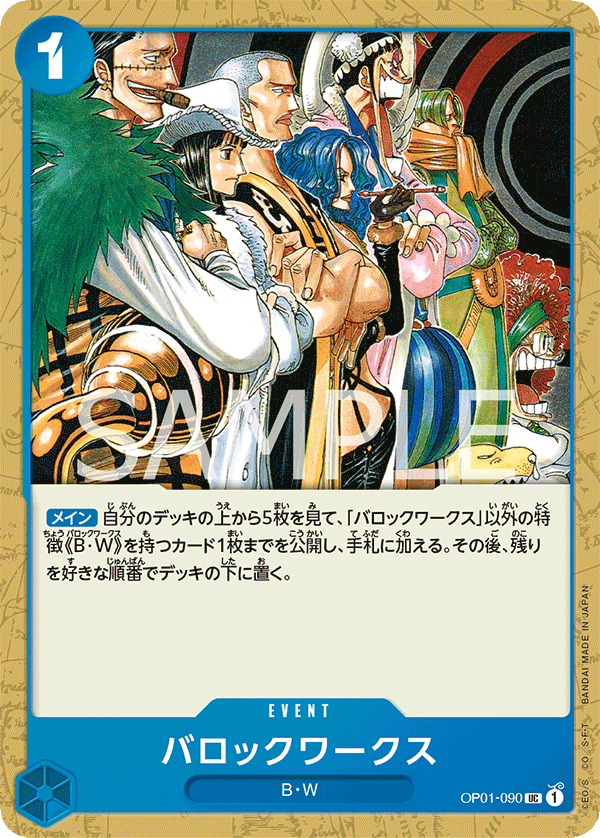 CARDLIST｜ONE PIECEカードゲーム公式サイト｜ワンピース