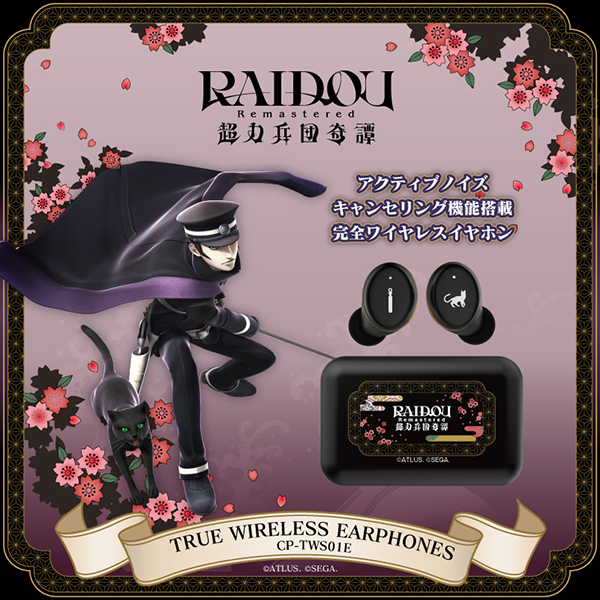 ONKYO DIRECT｜ワイヤレスイヤホン CP-TWS01E 「RAIDOU Remastered: 超