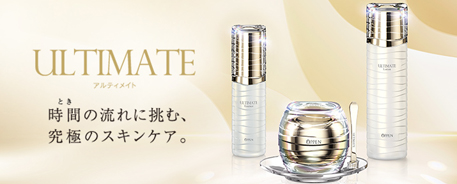 アルティメイトクリーム｜オッペン公式通販
