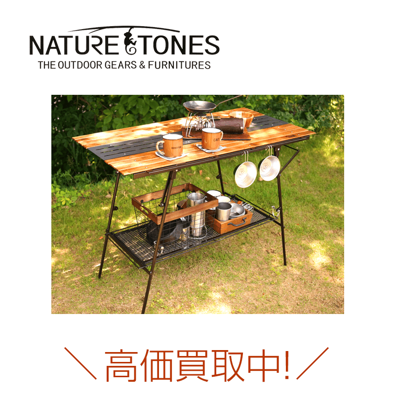 ネイチャートーン（NATURE TONES）買取｜ネイチャートーン買取なら登山