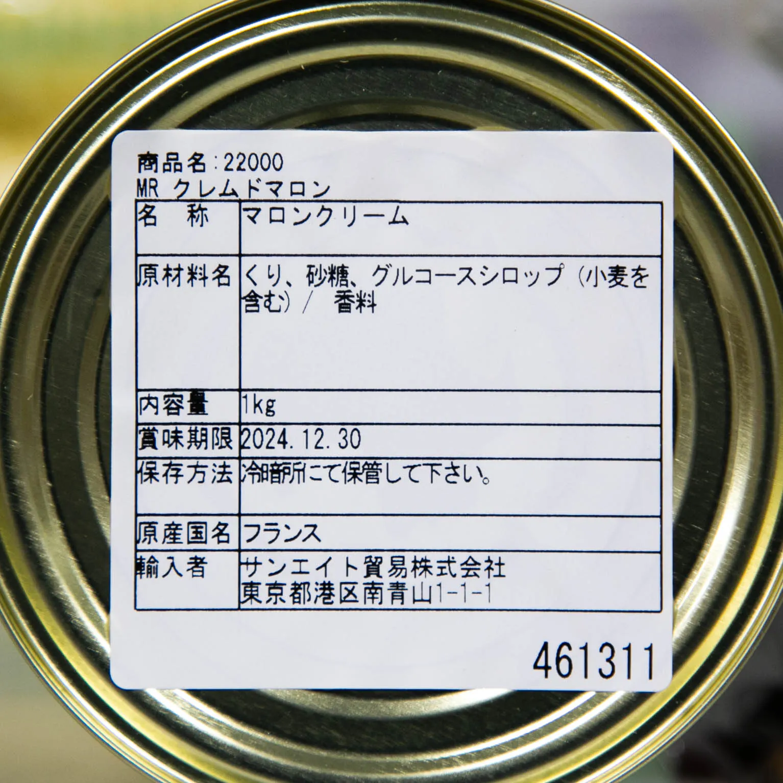 クレム ド マロン (マロンクリーム） 1KG : 芋・栗・かぼちゃ