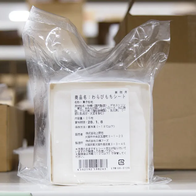 わらびもちシート 25枚 : 半製品・仕掛品 | スモールビジネスのための