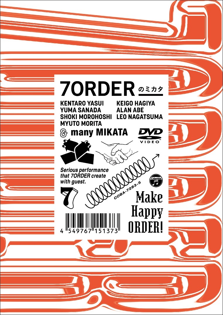 7ORDER冠番組「7ORDERのミカタ」待望のDVD＆BD化！数量限定特典は