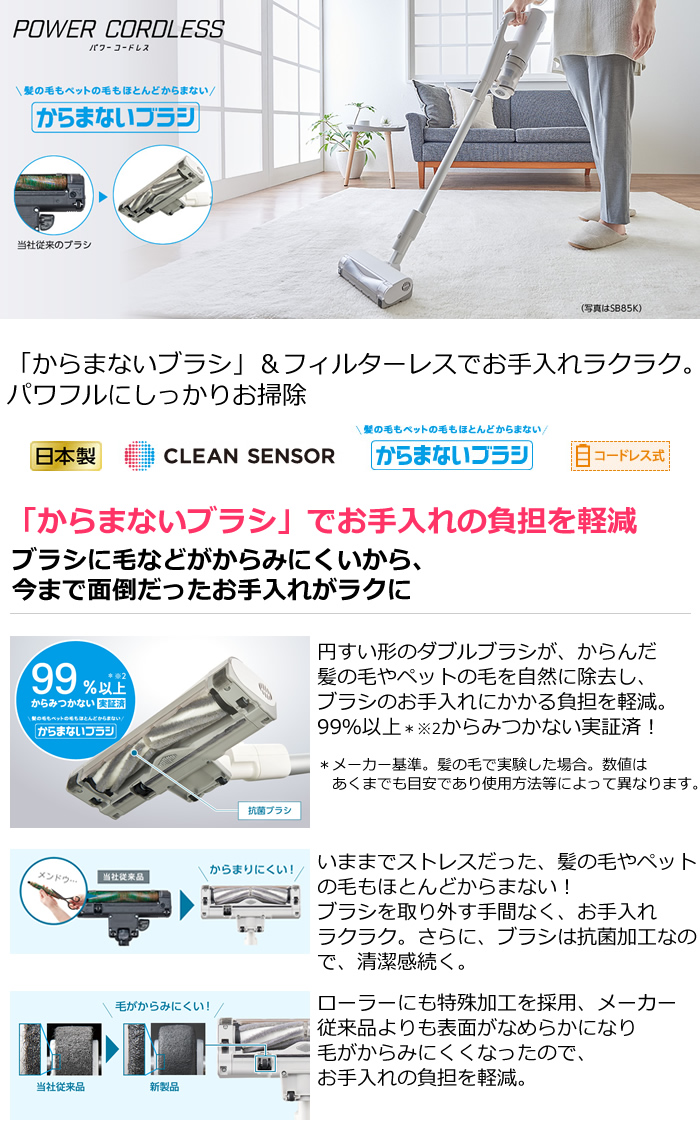 パナソニック コードレススティック掃除機 パワーコードレス からま