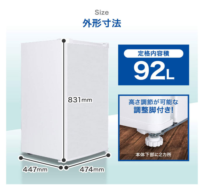 マクスゼン 92L 1ドア冷蔵庫 右開き JR092ML01WH ホワイト 一人暮らし