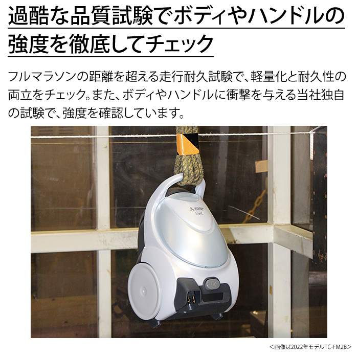 三菱電機 掃除機 紙パック式 クリーナー Be-K ビーケイ TC-FD2D-N