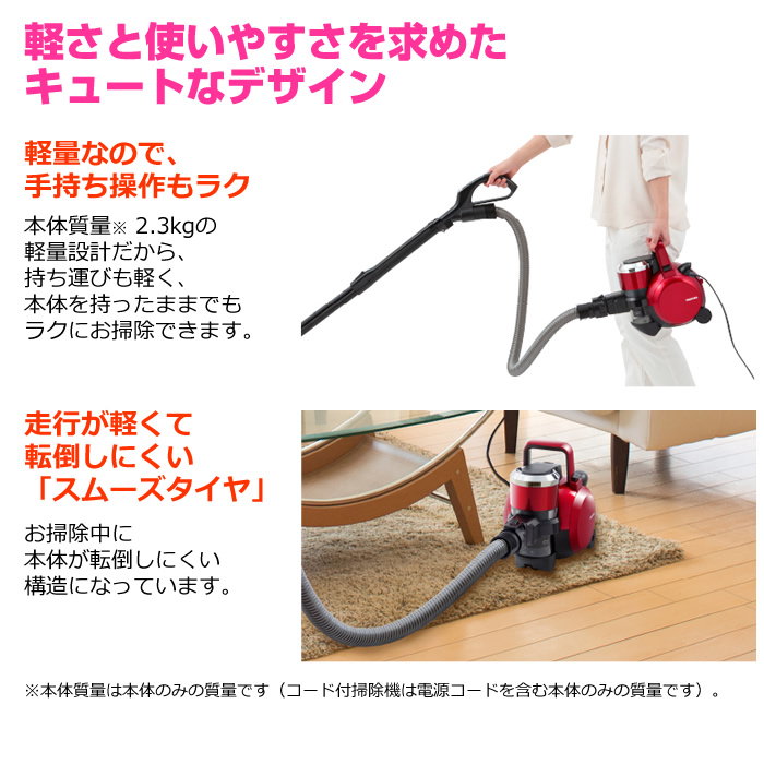 東芝 掃除機 サイクロン式 クリーナー トルネオ ヴイ VC-SG940X-R