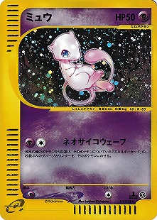 ミュウex | ポケモンカードPCG 拡張パック まぼろしの森(041/086)