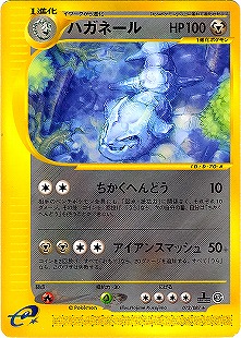 わるいハガネール | ポケモンカードPCG 拡張パック ロケット団の逆襲