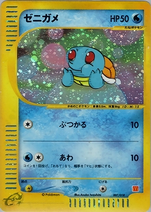 カメックスδ-デルタ種 | ポケモンカードPCG 拡張パック きせきの結晶