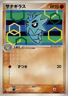 バンギラスex | ポケモンカードPCG 拡張パック 金の空、銀の海(093/106)