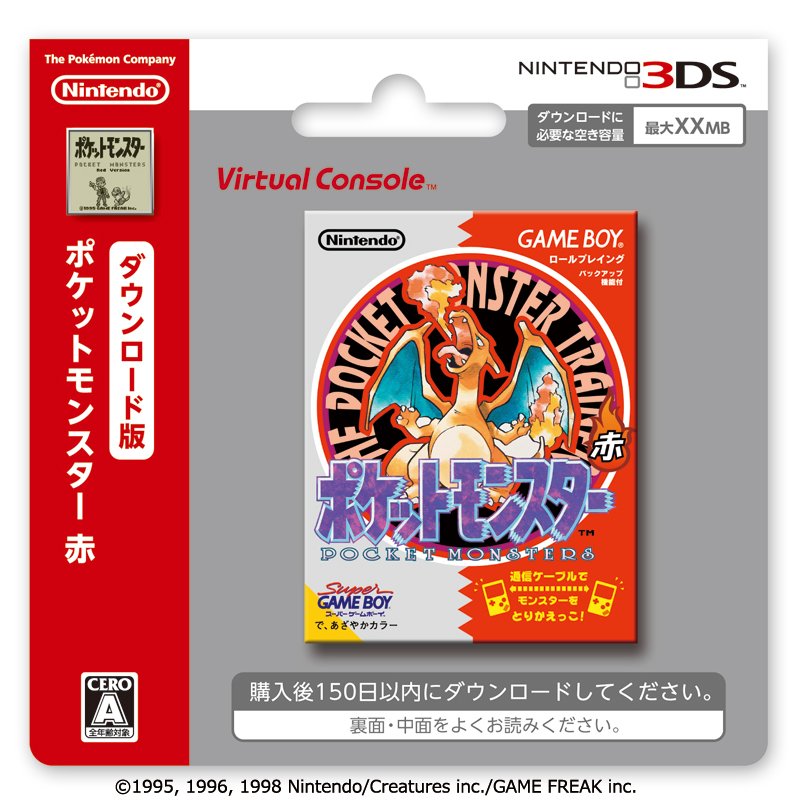 ポケットモンスター』シリーズの原点『ポケットモンスター 赤・緑・青