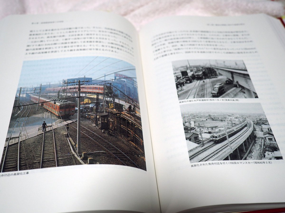 東武鉄道百年史を入手 …厚みと重さが半端なく(；´∀｀) 写真や図も結構