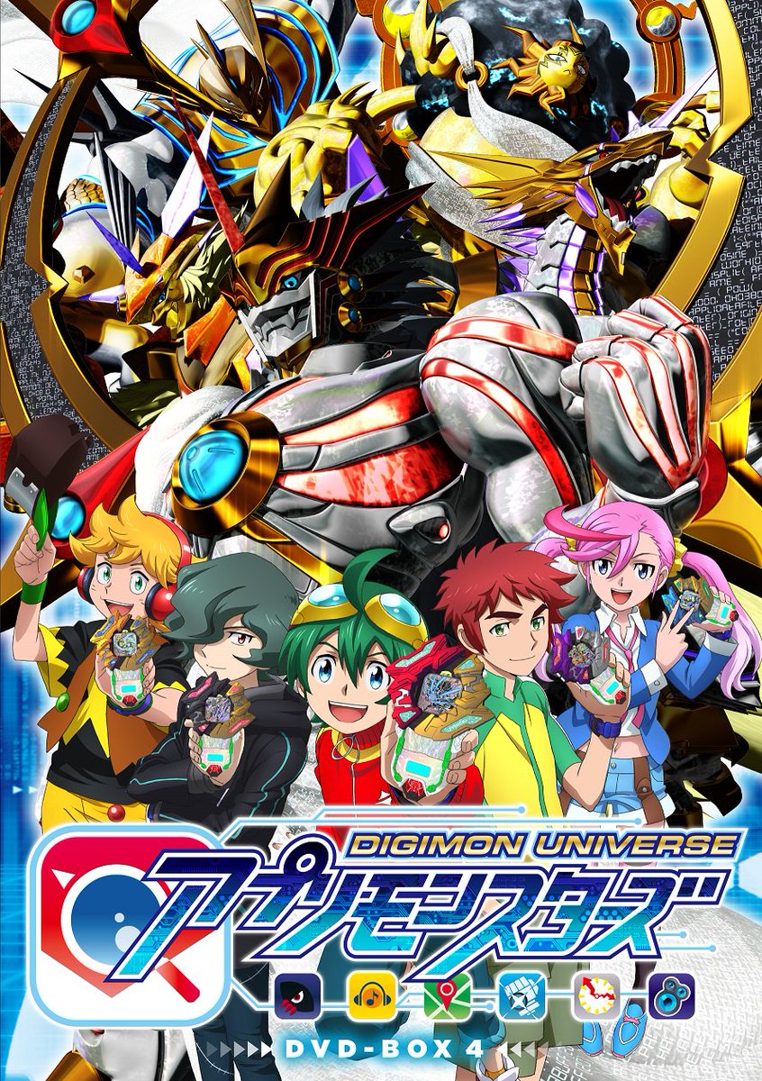 デジモンU アプリモンスターズ公式 (@appmon_official) / Posts / X