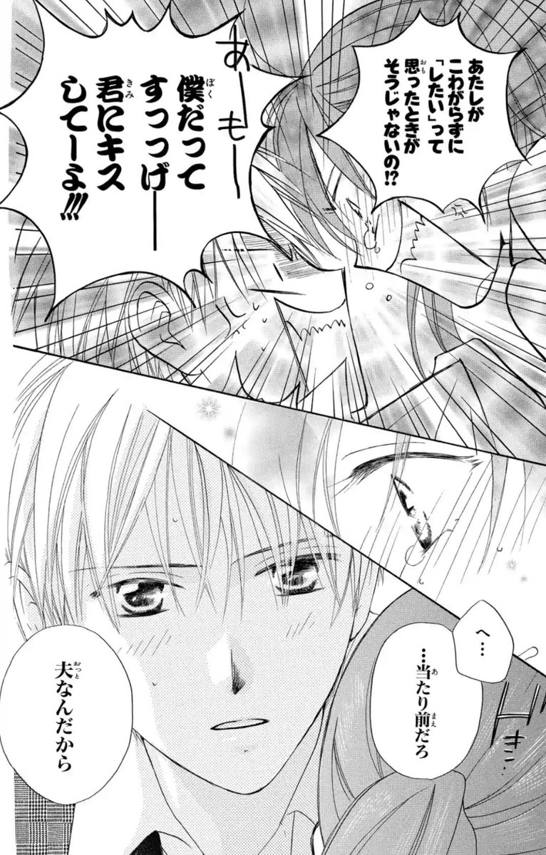 定期的に宣伝をしていくスタイル。 こんな感じでキスするしないで揉め