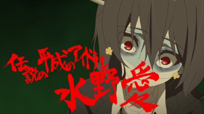 🎂HAPPY BIRTHDAY🎉 本日7月12日は #水野愛 役の #種田梨沙 さんの誕生