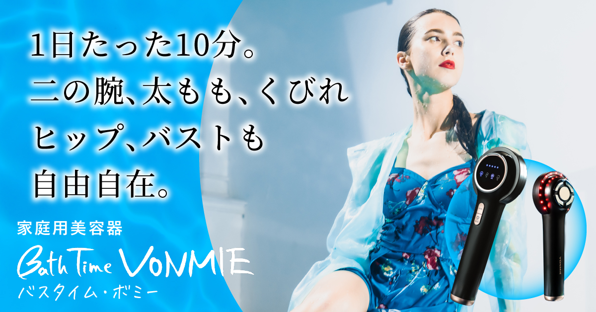 バスタイム ボミー（Bath Time VONMIE） (@bathtime_vonmie) / Posts / X