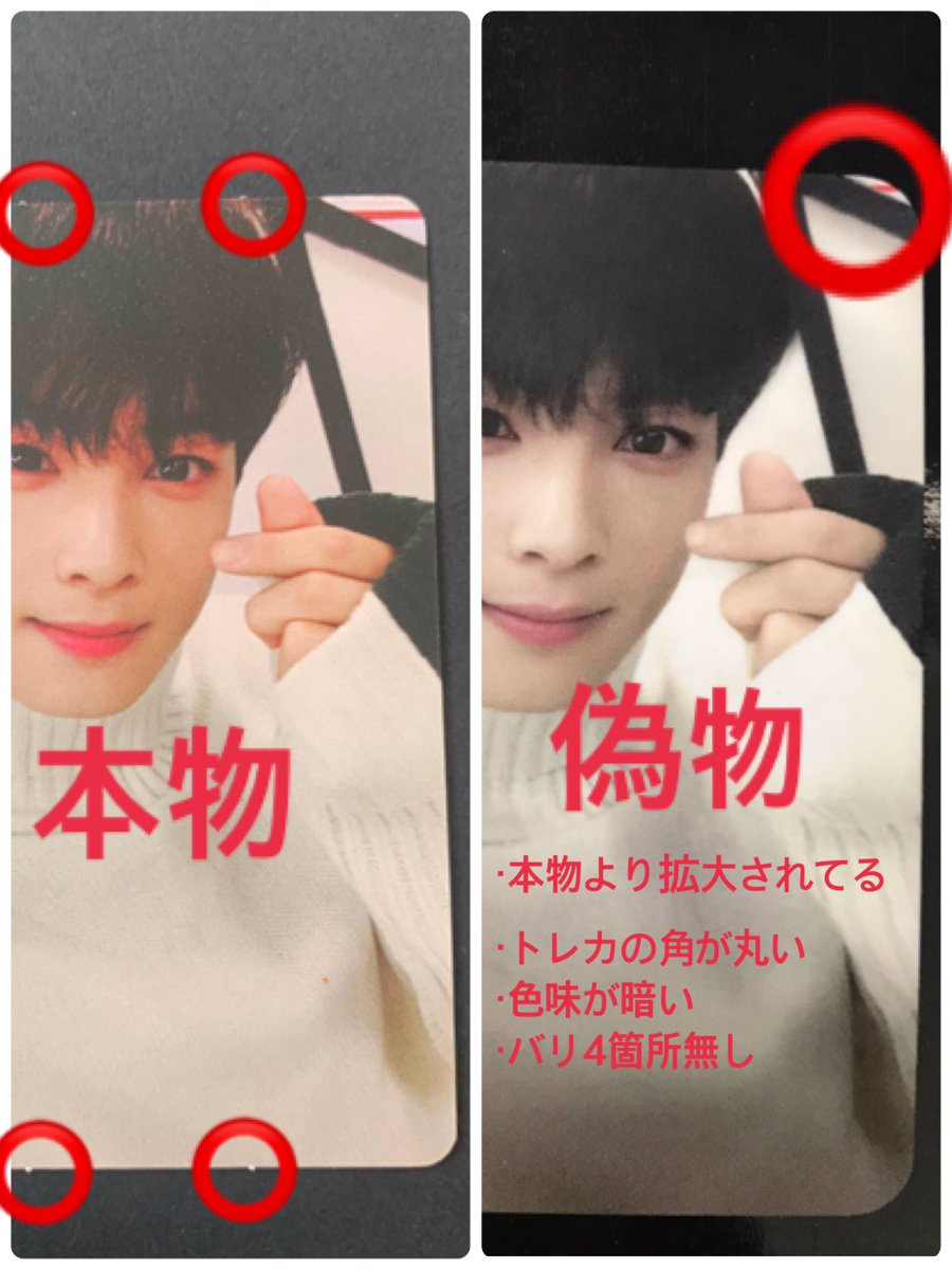 ASTRO トレカ交換 詐欺 注意喚起 リパケwith ウヌ ムンビン サナ