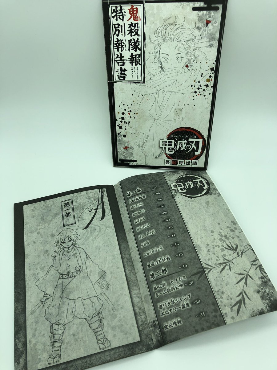 フォロー＆RTで当たる🎉 ＼ 原作大重版📚御礼企画‼️ 『鬼滅の刃』 鬼