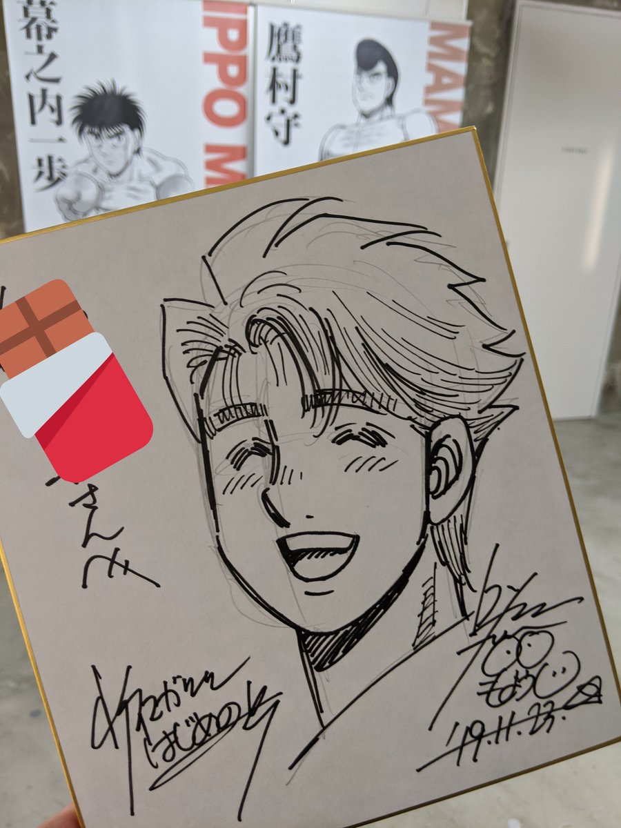 はじめの一歩大原画展、森川ジョージ先生のサイン会参加してきた！もう