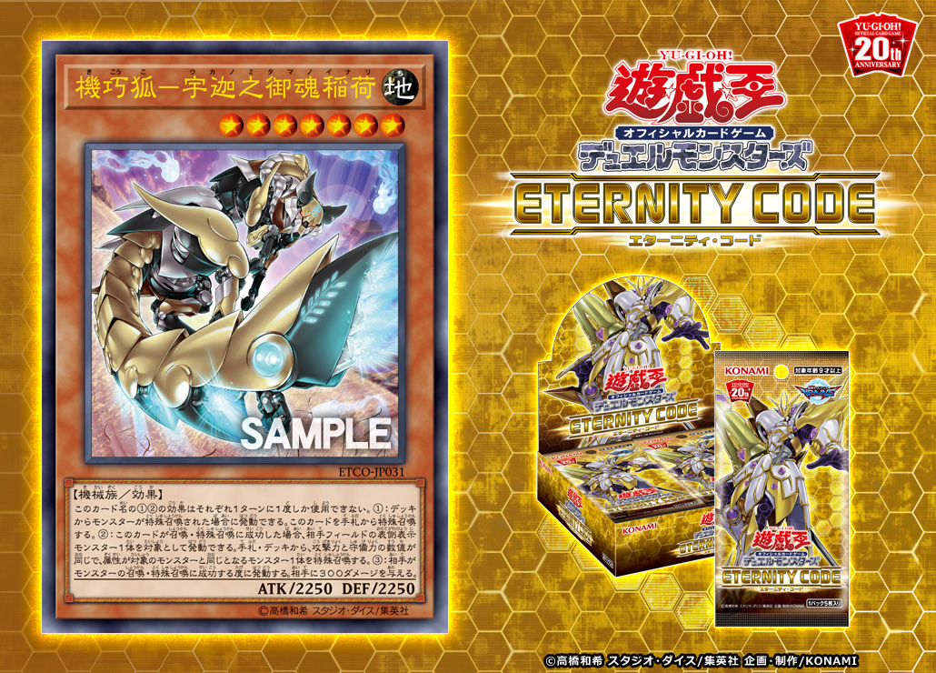 発売まで、あと3️⃣日❗️ 【1/11（土）発売 ETERNITY CODE