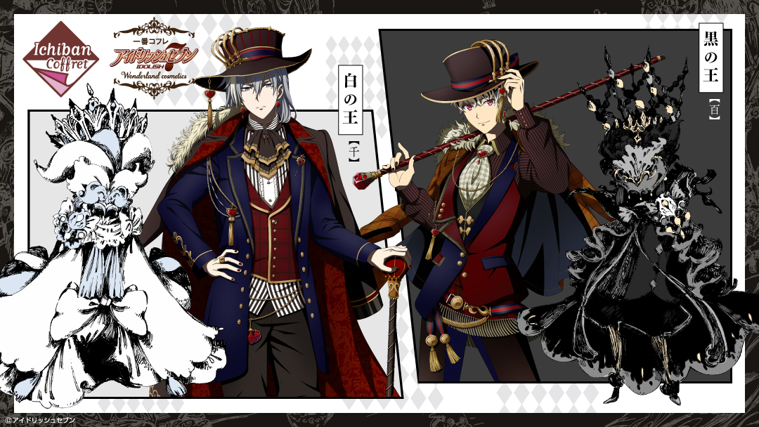 🐰好評発売中⏰ 一番コフレ アイドリッシュセブン ～Wonderland