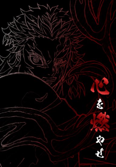 エアコミケ2商品ご紹介】 劇場版「鬼滅の刃」無限列車編 「心を燃やせ