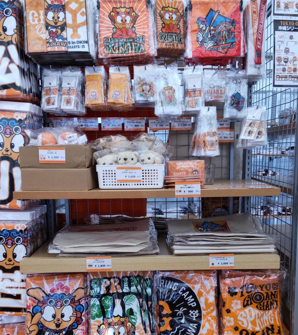 沖縄キャンプ グッズ紹介‼📣 ＼ #ジャイアンツオンラインストア