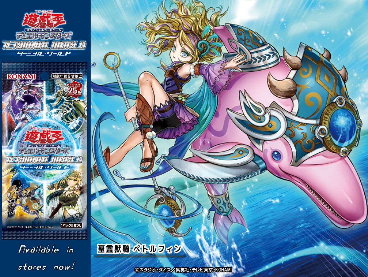 ◤◢◤𝙏𝙀𝙍𝙈𝙄𝙉𝘼𝙇 𝙒𝙊𝙍𝙇𝘿◢◤◢ ◤聖霊獣騎 ペトルフィン