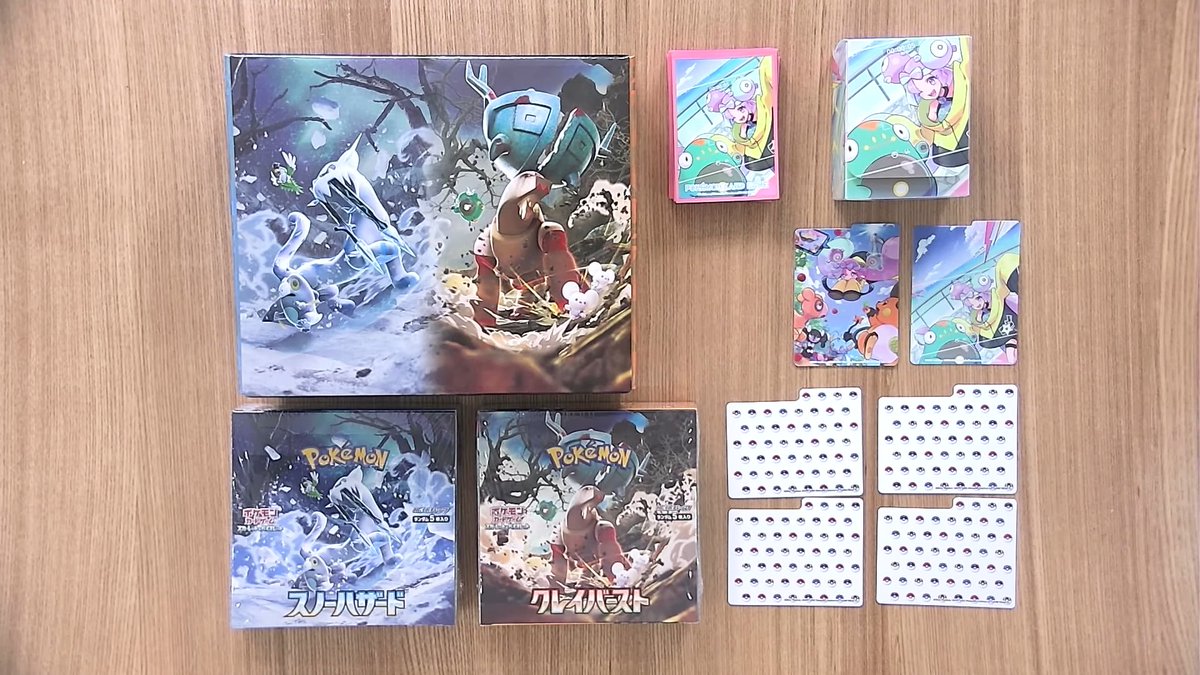 ポケカ新商品】 『スノーハザード＆クレイバースト ポケモンセンター