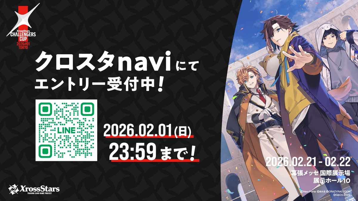 📢『Xross Stars Challengers Cup 2026 #1 TOKYO』エントリー開始の
