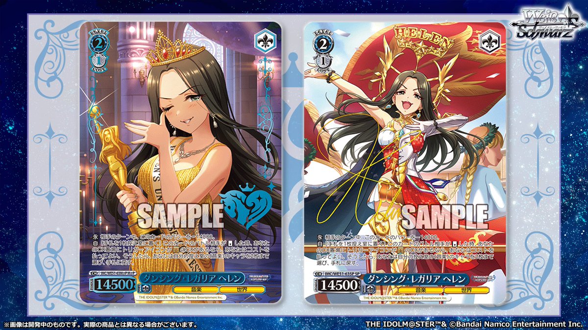 ◤ヴァイスシュヴァルツ 今日のカード◢ 1月30日(金)発売 プレミアム