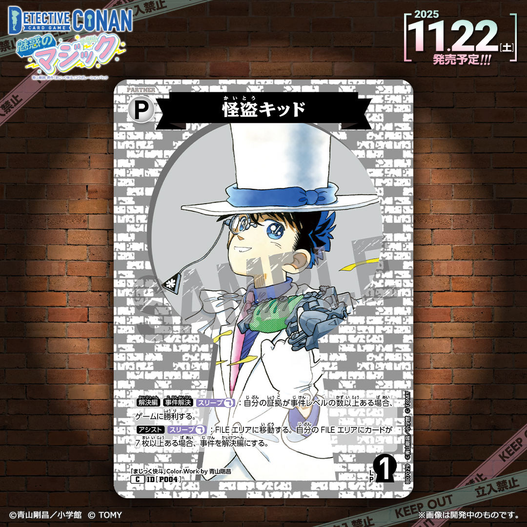 🔍11/22（土）発売 CT-P07】 「魅惑のマジック」収録カード紹介