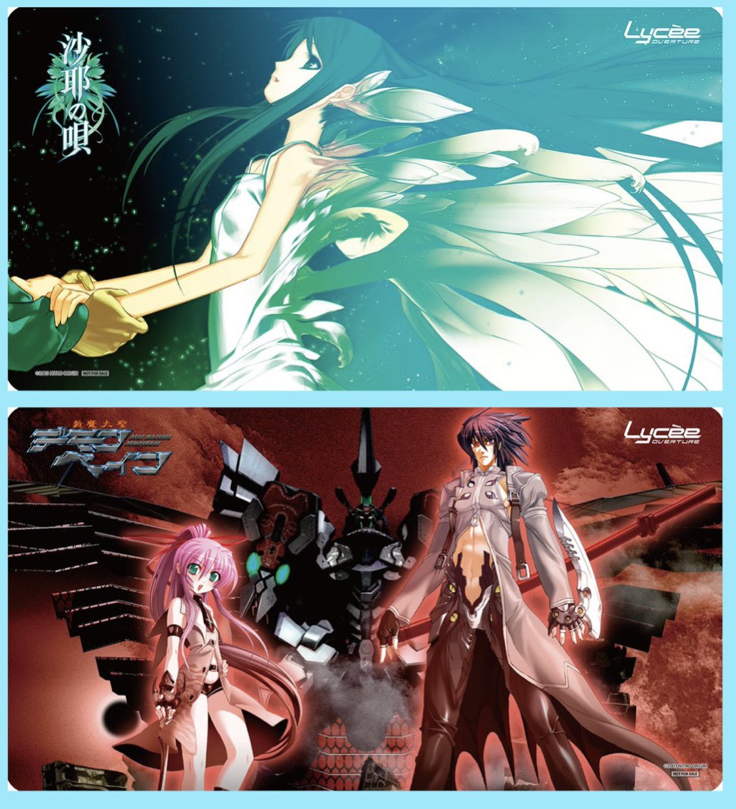 lycee overture リセ 世界を侵す恋 沙耶 SSP ニトロオリジン lycee