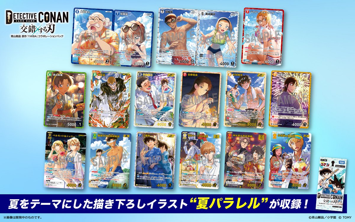 夏をテーマにした描き下ろしイラスト 