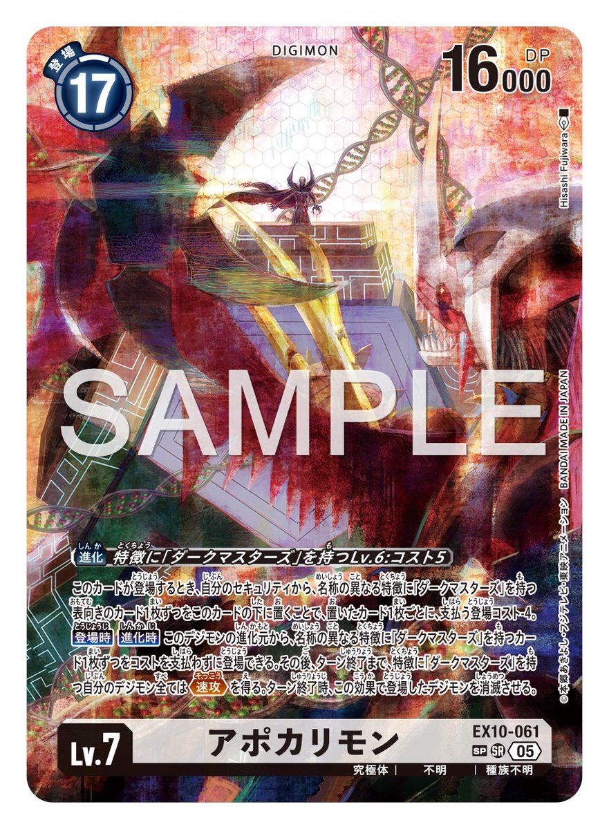 ☆カード紹介☆ 『エクストラブースター SINISTER ORDER【EX-10】』の