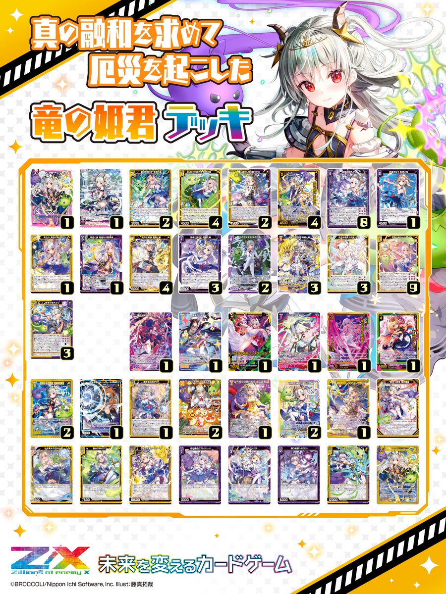 ゼクス Z/X ZX 13周年 蝶ヶ崎ほのめ JOKER セット UR ゼクス Z/X ZX 13