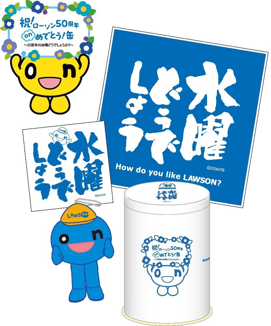 水曜どうでしょうかわら版【公式】 (@SD_UNITE2013) / Posts / X