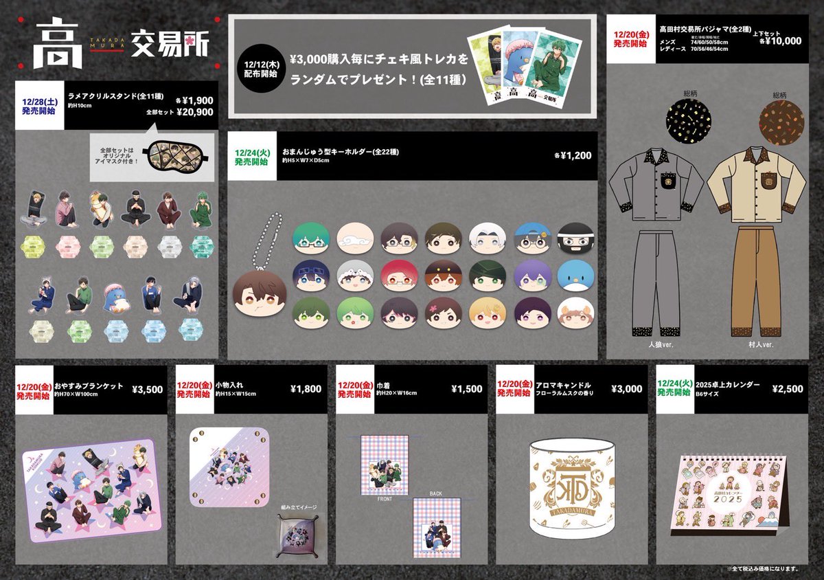 誕生日グッズの詳細出ました！ ベアチョコスリッパマジでかわいいし