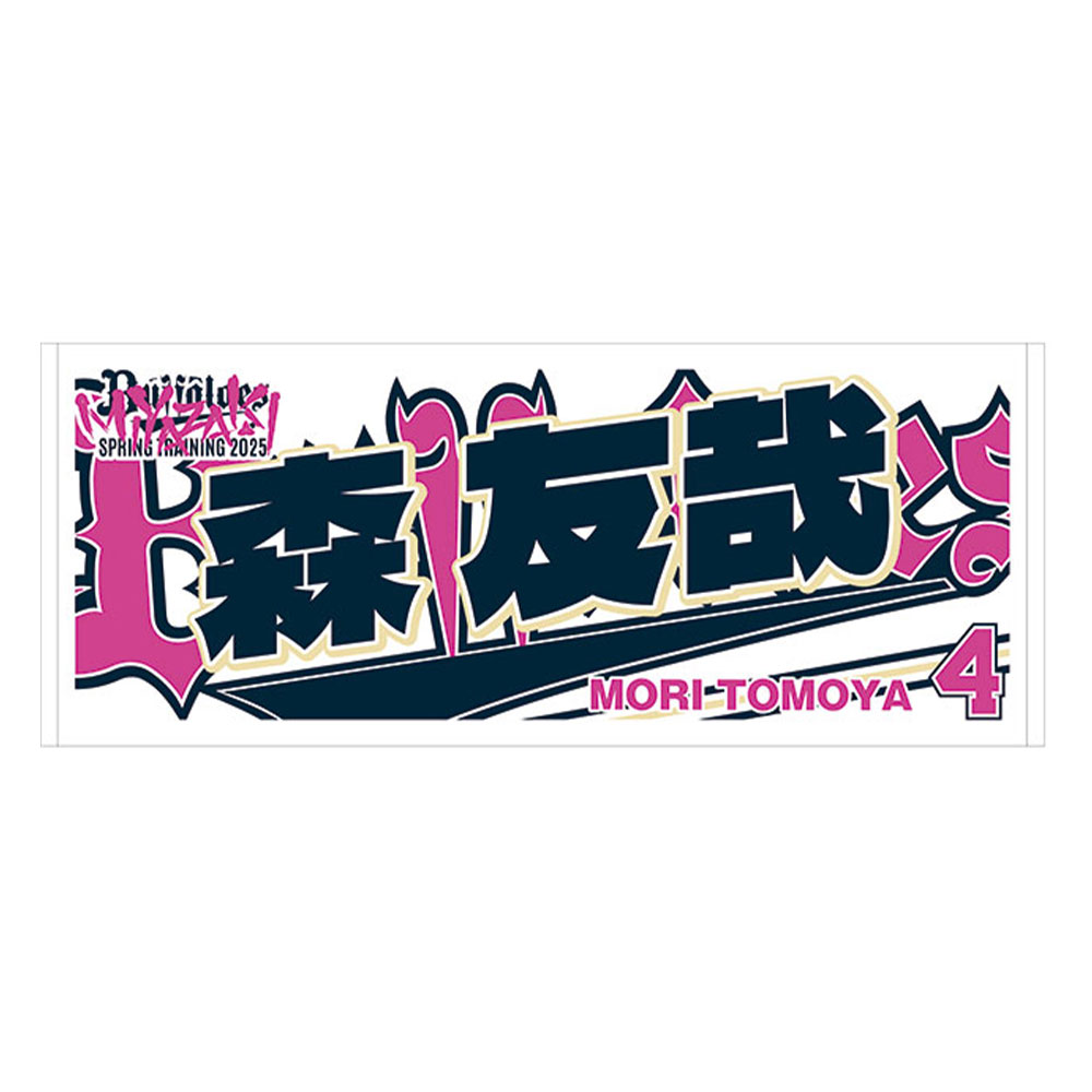 2025年春季キャンプグッズ情報第1弾では、キャンプロゴやキャンプ