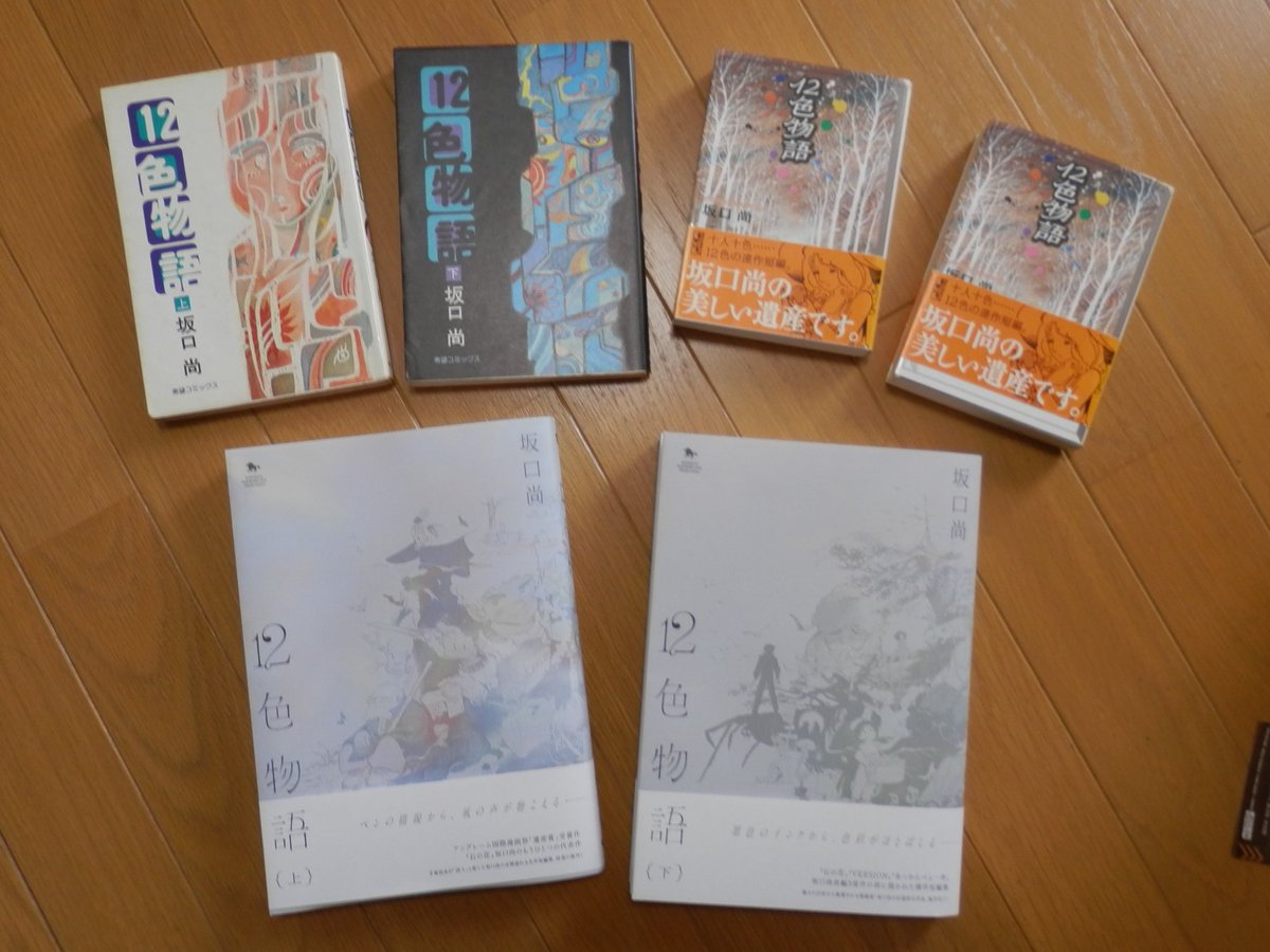 坂口尚オフィシャル｜午后の風 (@gogokaze) / Posts / X