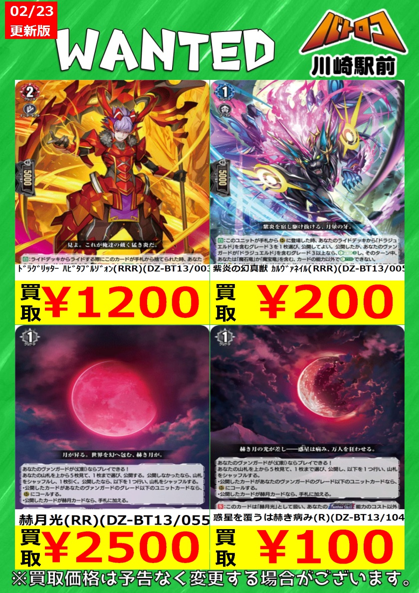 ヴァンガード 🔥数量限定買取🔥 🟥幻真星戦🟥 決意と罪を抱く者 ﾘｨｴﾙ