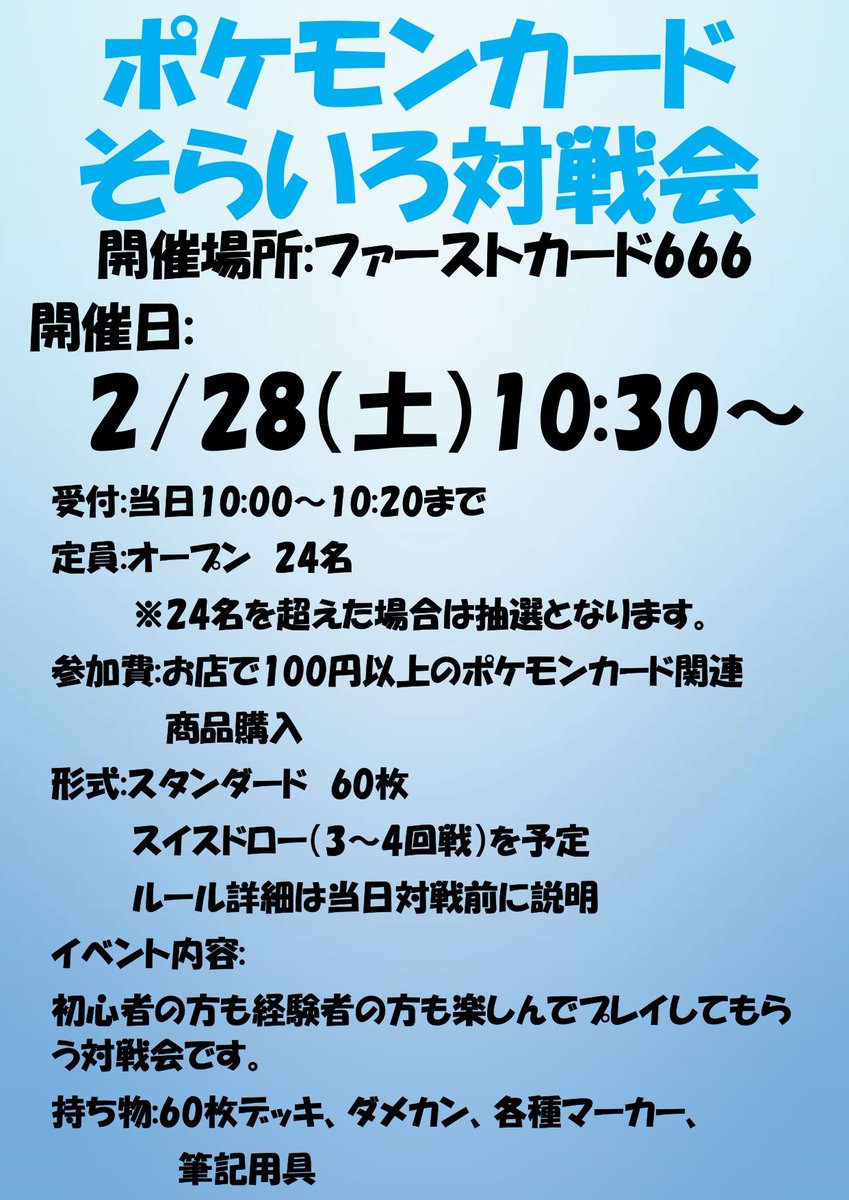 本日もありがとうございました！ 明日の予定はコチラ！ 営業時間:10:00